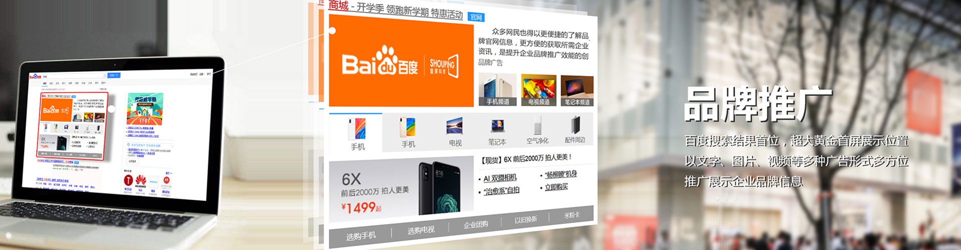 济宁网络推广竞价